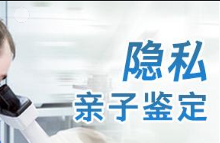 龙凤区隐私亲子鉴定咨询机构